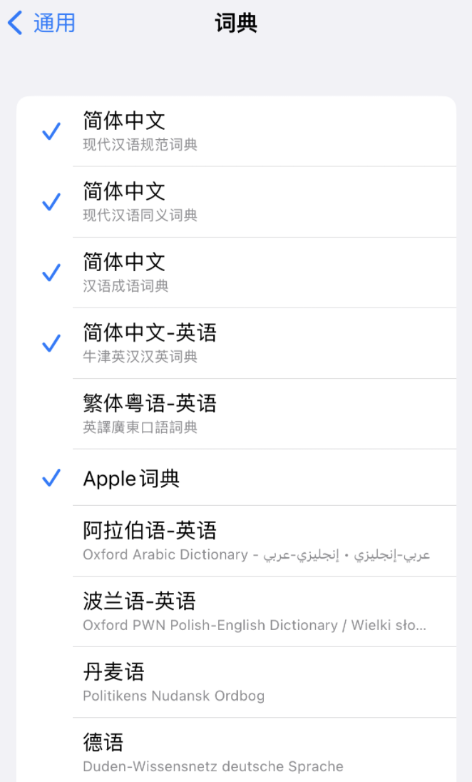 龙楼镇苹果14维修分享 iPhone 14 系列使用技巧：灵活运用“搜索”功能 