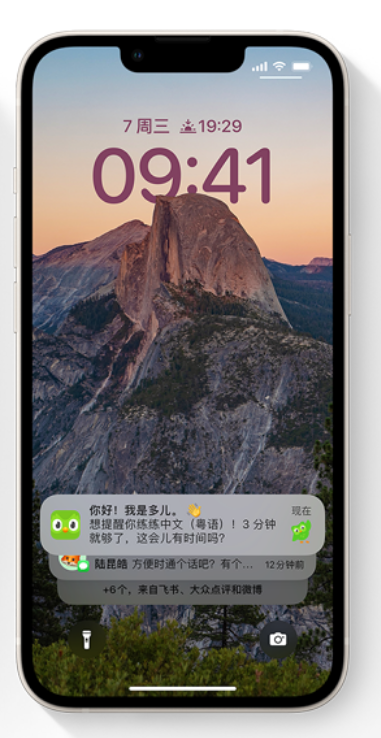龙楼镇苹果14维修分享iPhone 14系列机型使用技巧：可从锁定屏幕中访问这些功能 