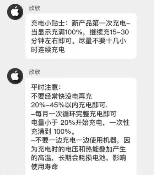 龙楼镇苹果14维修分享iPhone14 充电小妙招 