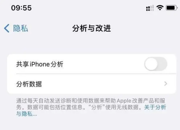 龙楼镇苹果手机维修分享iPhone如何关闭隐私追踪 