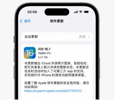 龙楼镇苹果手机维修分享iOS16.1RC版升级反馈汇总 