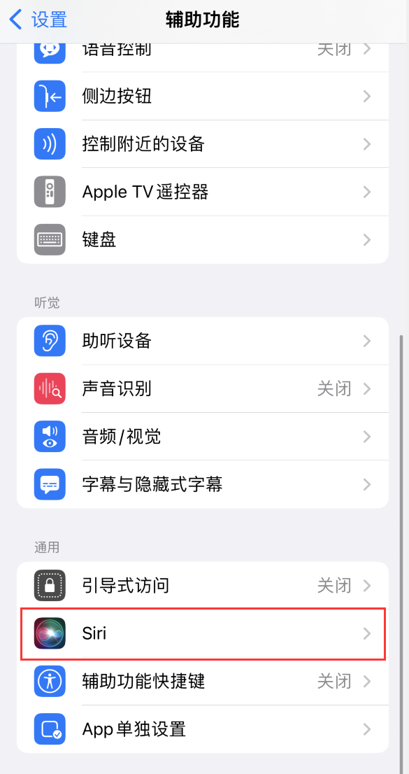 龙楼镇苹果手机维修分享iOS 16 支持让 Siri 通过 iPhone 扬声器播报通知和来电 