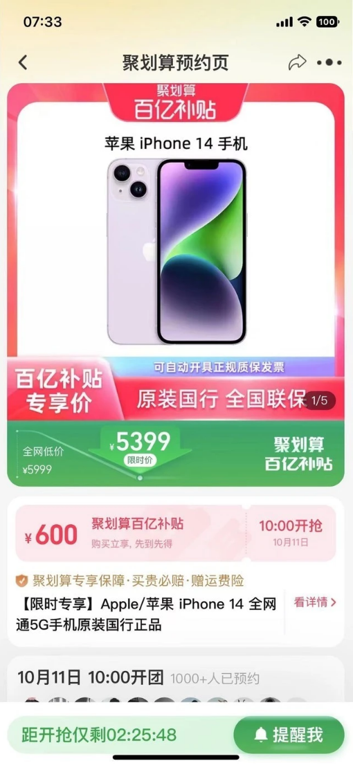 龙楼镇苹果14维修分享买iPhone14还是iPhone13 