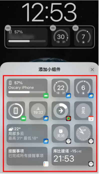 龙楼镇苹果手机维修分享iOS16锁屏小组件添加教程 