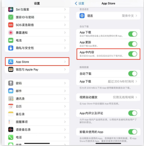 龙楼镇苹果手机维修分享iOS 16.1 beta3新增的自动下载 App功能有什么用 