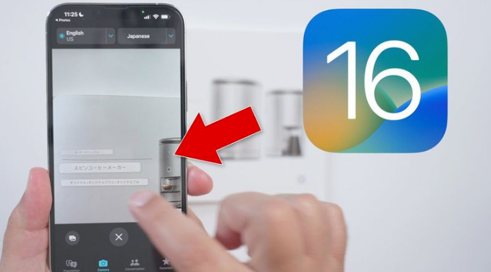 龙楼镇苹果手机维修分享iOS 16 实用功能 