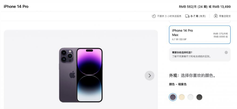 龙楼镇苹果14维修分享iPhone14 Pro有哪些优点 
