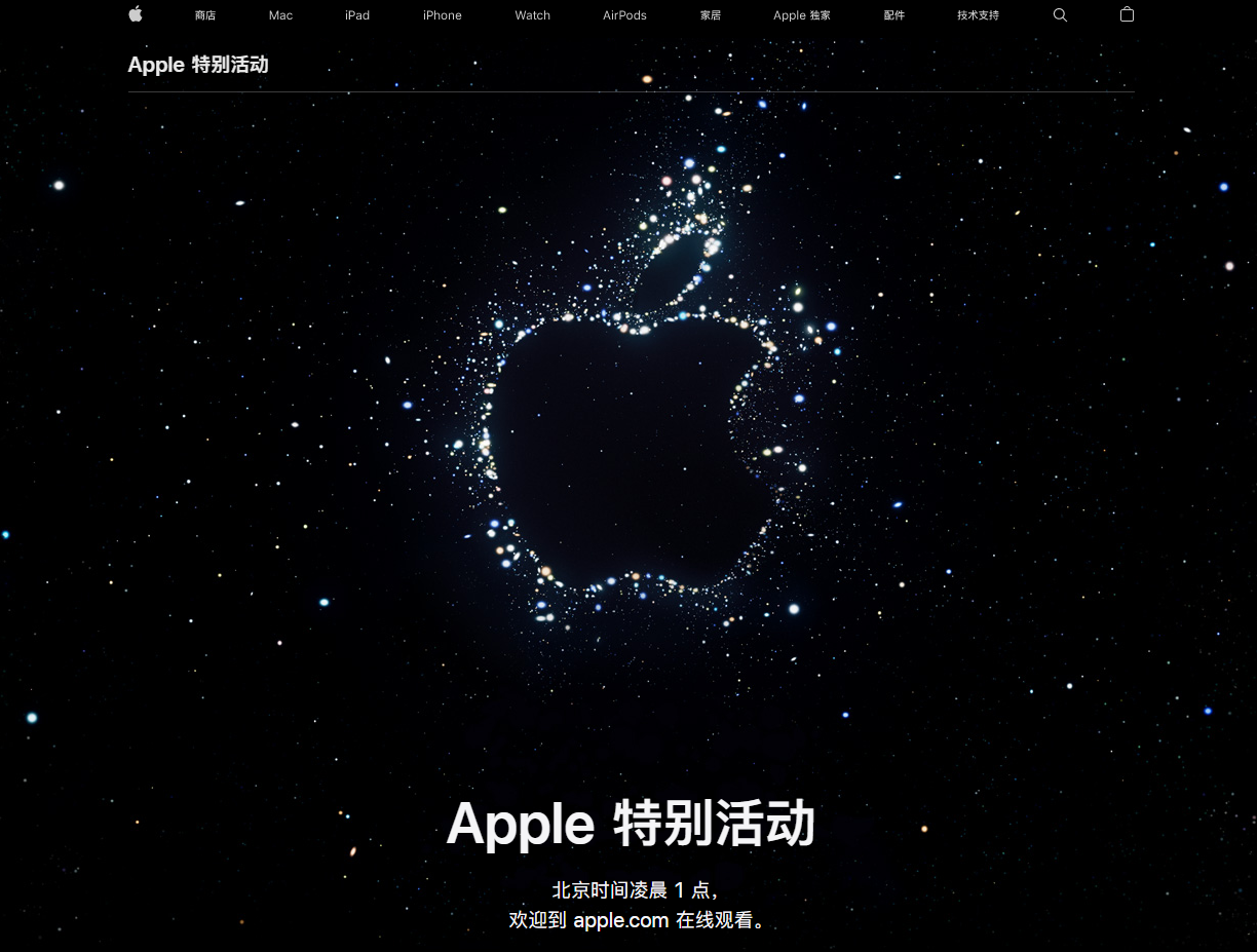 龙楼镇苹果14维修分享iPhone 14 发布会在哪看 