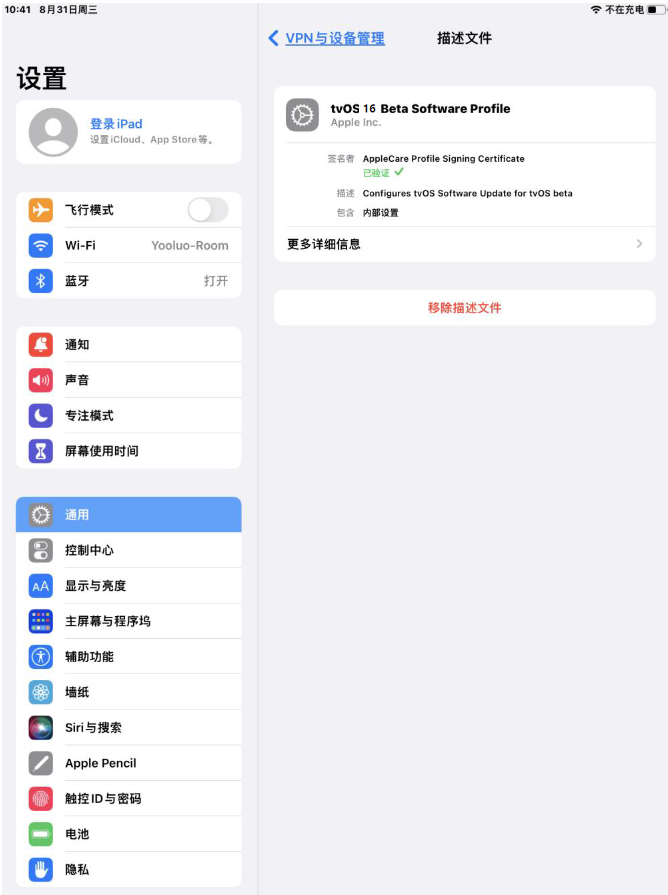 龙楼镇苹果手机维修分享iOS 16 测试版如何升级iOS 16正式版 