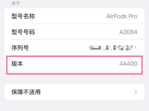 龙楼镇苹果手机维修分享AirPods pro固件安装方法 