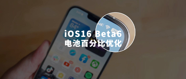 龙楼镇苹果手机维修分享iOS 16 Beta 6值得升级吗 