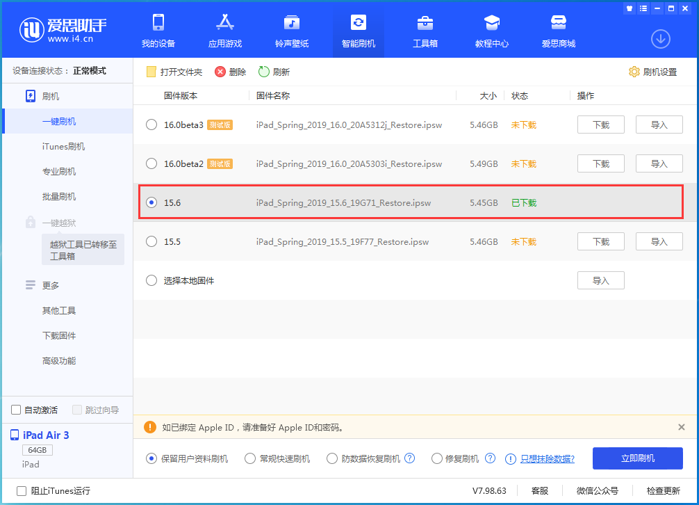 龙楼镇苹果手机维修分享iOS15.6正式版更新内容及升级方法 