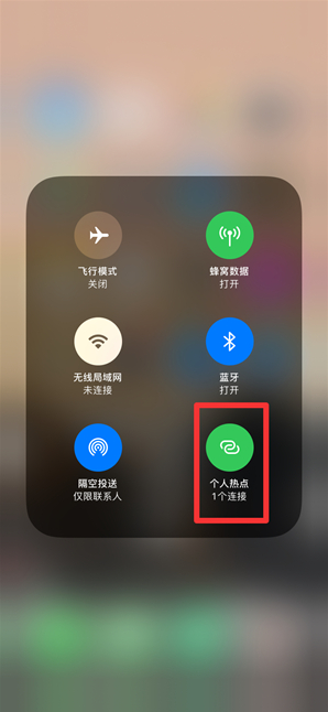 龙楼镇苹果手机维修分享查看iPhone手机几个人连接了热点方法教程 