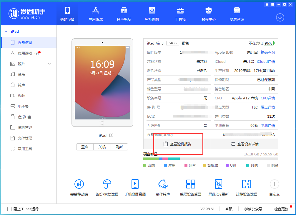 龙楼镇苹果手机维修分享一分钟iPhone自检教程 