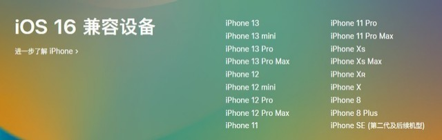 龙楼镇苹果手机维修分享iOS 16为什么要抛弃iPhone 7 