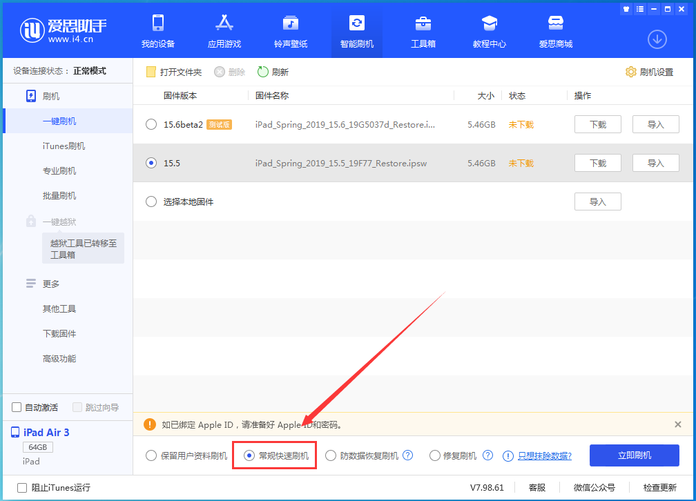 龙楼镇苹果手机维修分享iOS16 降级出现白苹果怎么办 