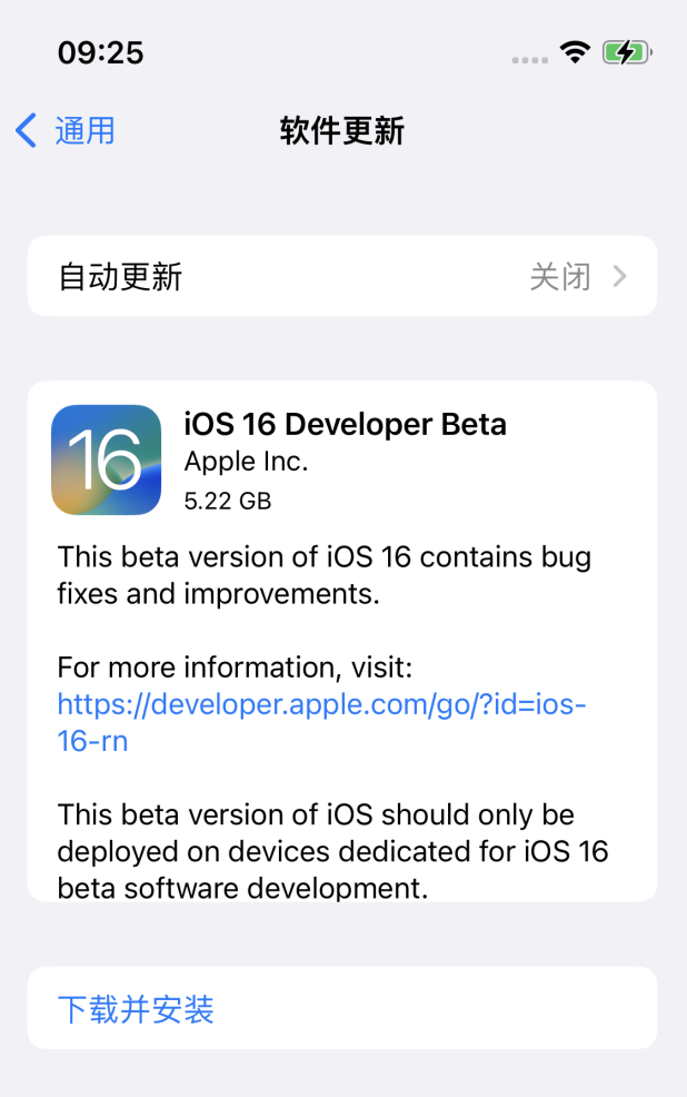 龙楼镇苹果手机维修分享iOS 16测试版值得升级吗 