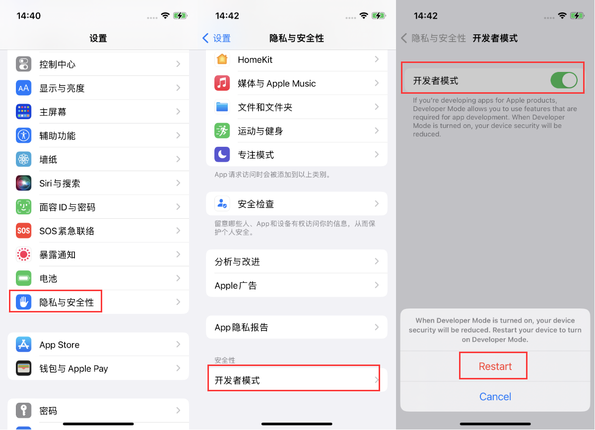 龙楼镇苹果手机维修分享iOS 16新增的开发者模式有什么用 