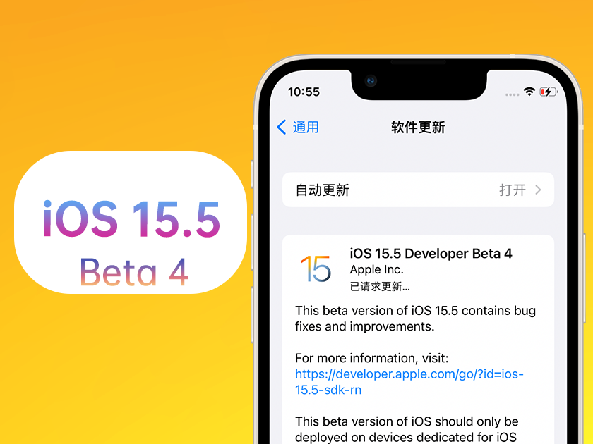 龙楼镇苹果手机维修分享iOS 15.5 Beta4优缺点汇总 