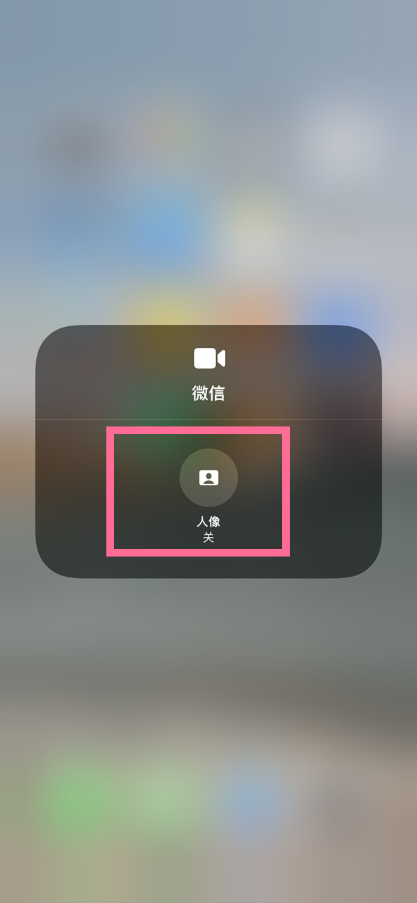 龙楼镇苹果13维修分享iPhone 13微信视频有美颜吗 