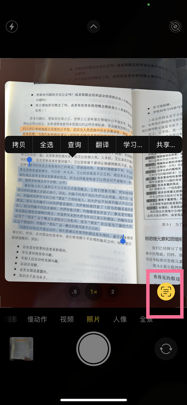 龙楼镇苹果手机维修分享iOS 15照片文字怎么提取 