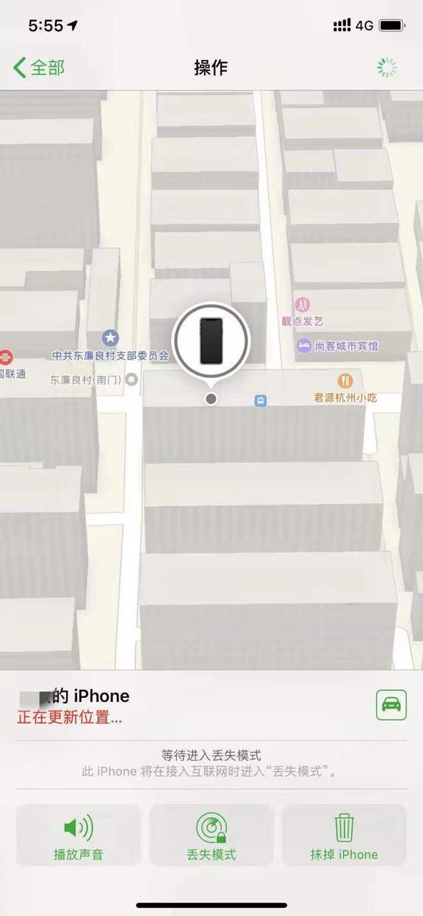 龙楼镇苹果13维修分享iPhone 13开启查找我的手机方法教程 