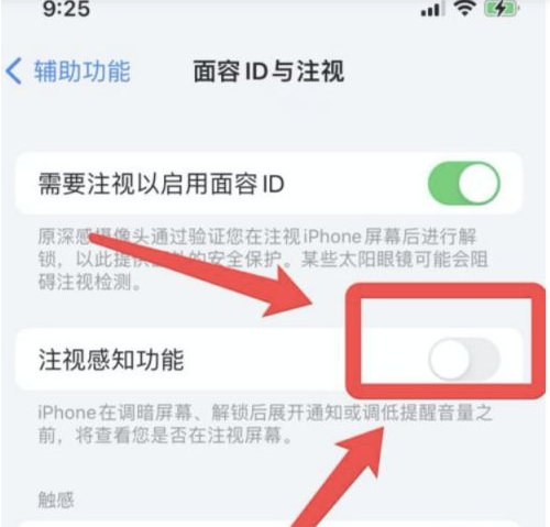 龙楼镇苹果13维修分享为什么iPhone 13来电铃声忽大忽小 