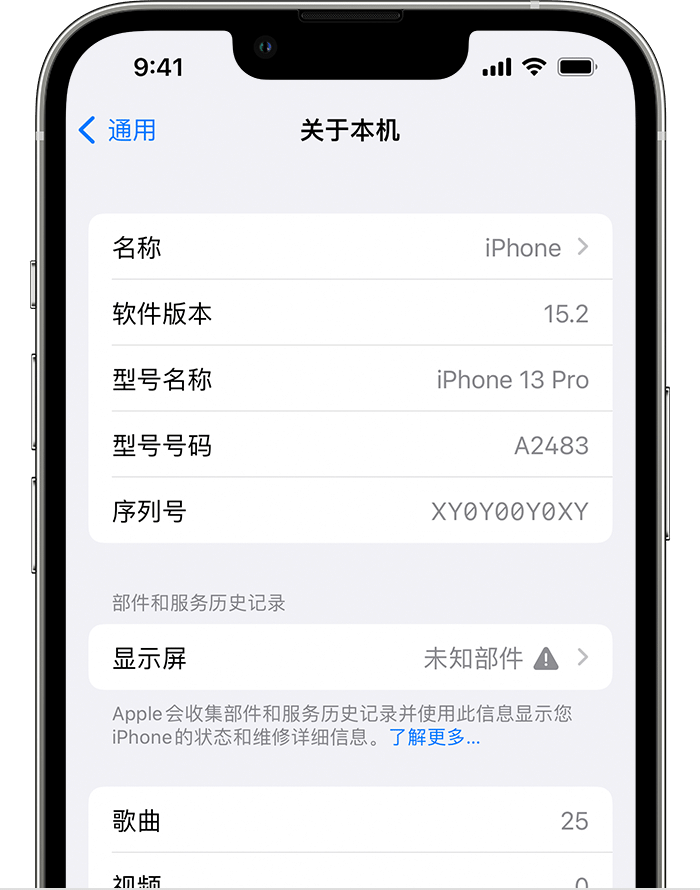 龙楼镇苹果手机维修分享iOS 15.2 重要细节更新 