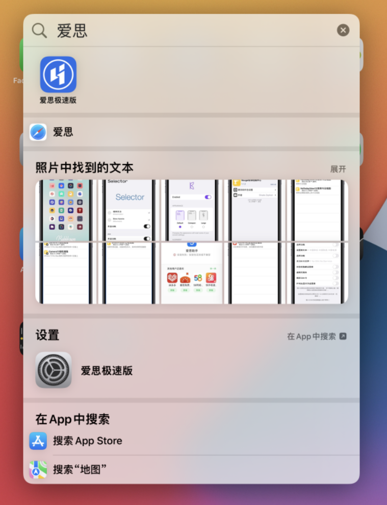 龙楼镇苹果手机维修分享小技巧 