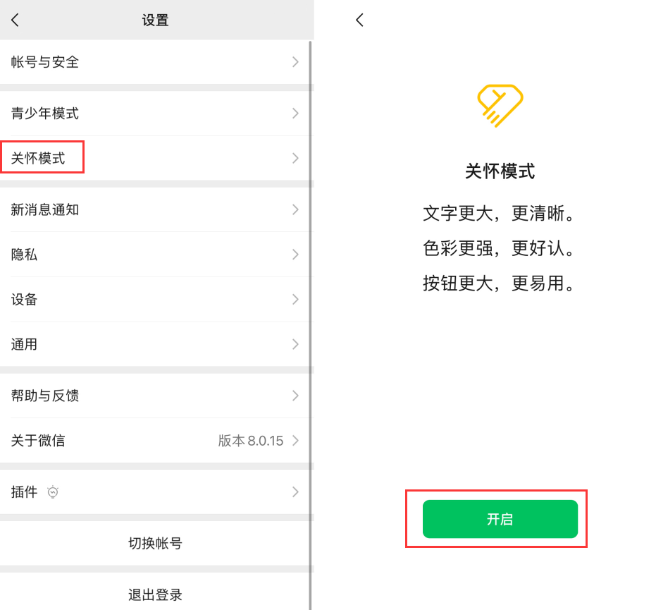 龙楼镇苹果手机维修分享iOS 版微信新功能“关怀模式”：一键放大字体和图标 