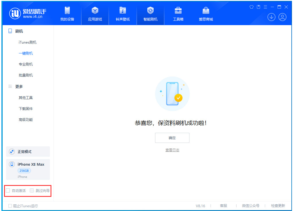 龙楼镇苹果手机维修分享iOS 17.3.1正式版一键刷机教程 