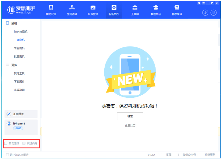 龙楼镇苹果手机维修分享iOS 16.7.1正式版升级 
