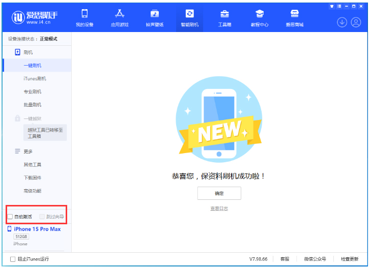 龙楼镇苹果手机维修分享iOS 17.0.3 正式版升级 