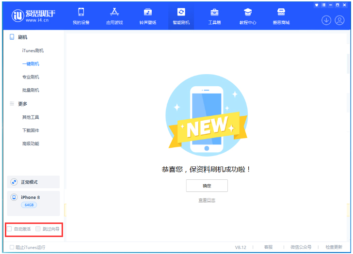 龙楼镇苹果手机维修分享iOS 17.0.2 正式版升级 