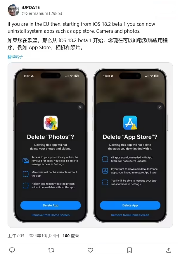 龙楼镇苹果手机维修分享iOS 18.2 支持删除 App Store 应用商店 