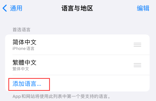 龙楼镇苹果手机维修分享在 iPhone 上使用 Safari 浏览器翻译网页 