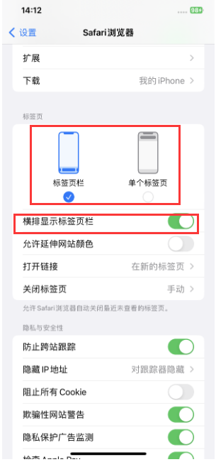 龙楼镇苹果手机维修分享Safari浏览器如何切换标签栏位置 