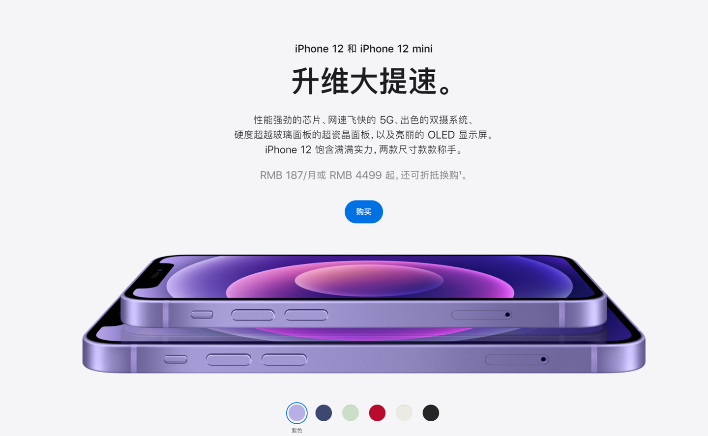 龙楼镇苹果手机维修分享 iPhone 12 系列价格降了多少 