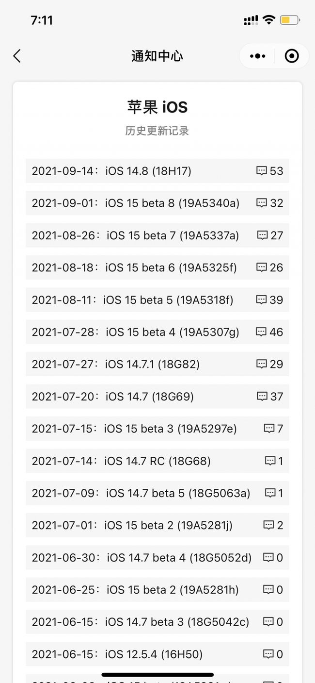 龙楼镇苹果手机维修分享iOS 14.8正式版更新内容及升级方法 