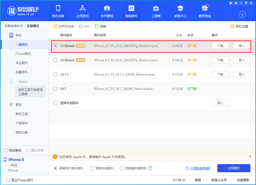龙楼镇苹果手机维修分享iOS15 Beta4更新内容汇总 