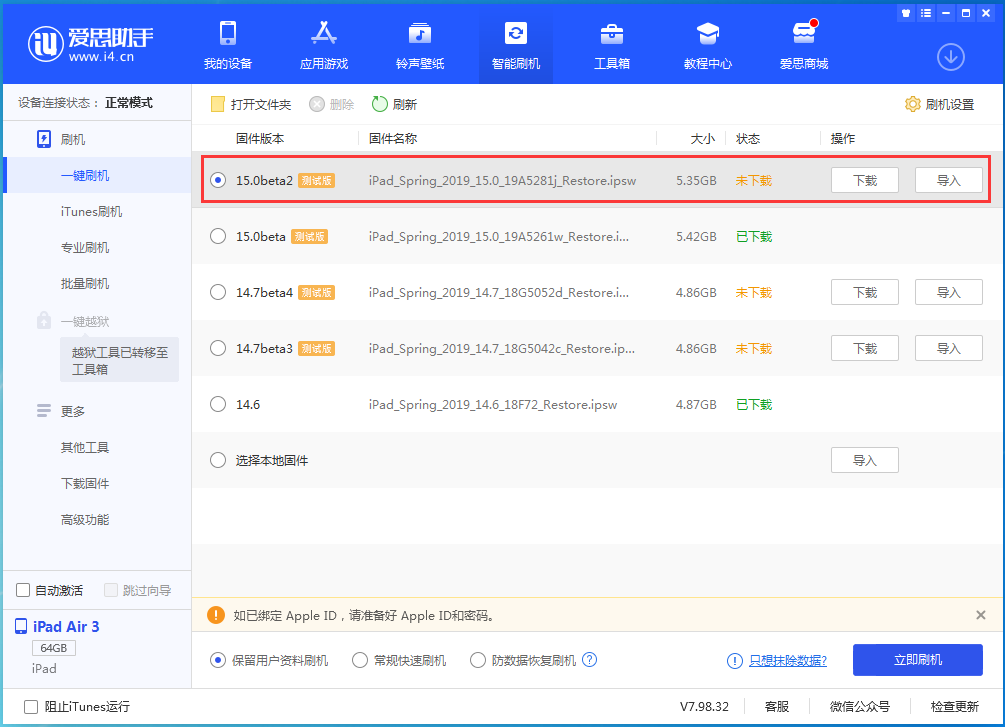龙楼镇苹果手机维修分享iOS15 beta2修订版更新了什么内容 