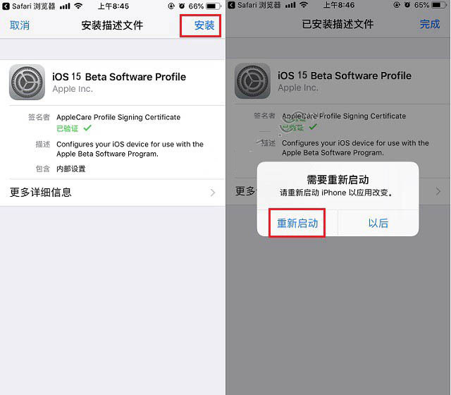 龙楼镇苹果手机维修分享iOS15 beta2修订版更新了什么内容 
