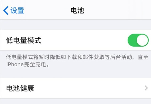 龙楼镇苹果手机维修分享苹果 iPhone 12 的省电小技巧 
