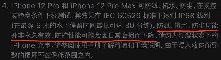龙楼镇苹果手机维修分享为什么 iPhone 标明防水仍有可能进水损坏 