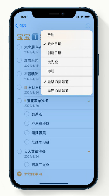 龙楼镇苹果手机维修分享iPhone 12 小技巧 