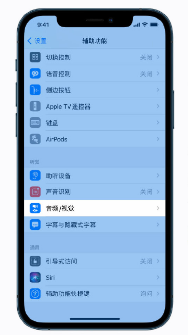 龙楼镇苹果手机维修分享iPhone 12 小技巧 