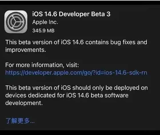 龙楼镇苹果手机维修分享iOS14.6正式版什么时候来 
