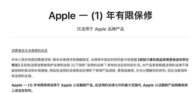 龙楼镇苹果手机维修分享苹果官翻机值得选购吗 