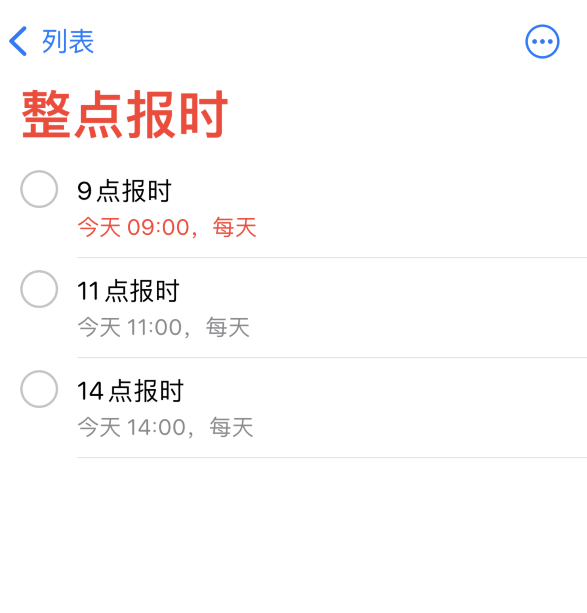 龙楼镇苹果手机维修分享如何在 iPhone 上设置整点报时提醒 