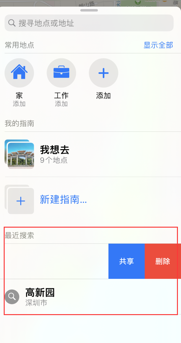龙楼镇苹果手机维修分享保护个人隐私 